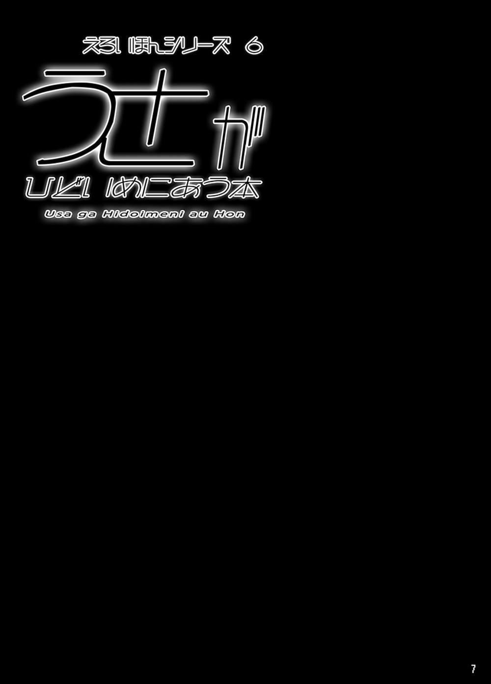 HentaiVN.net - Ảnh 6 - Usa Ga Hidoi Me Ni Au Hon - Chap 1
