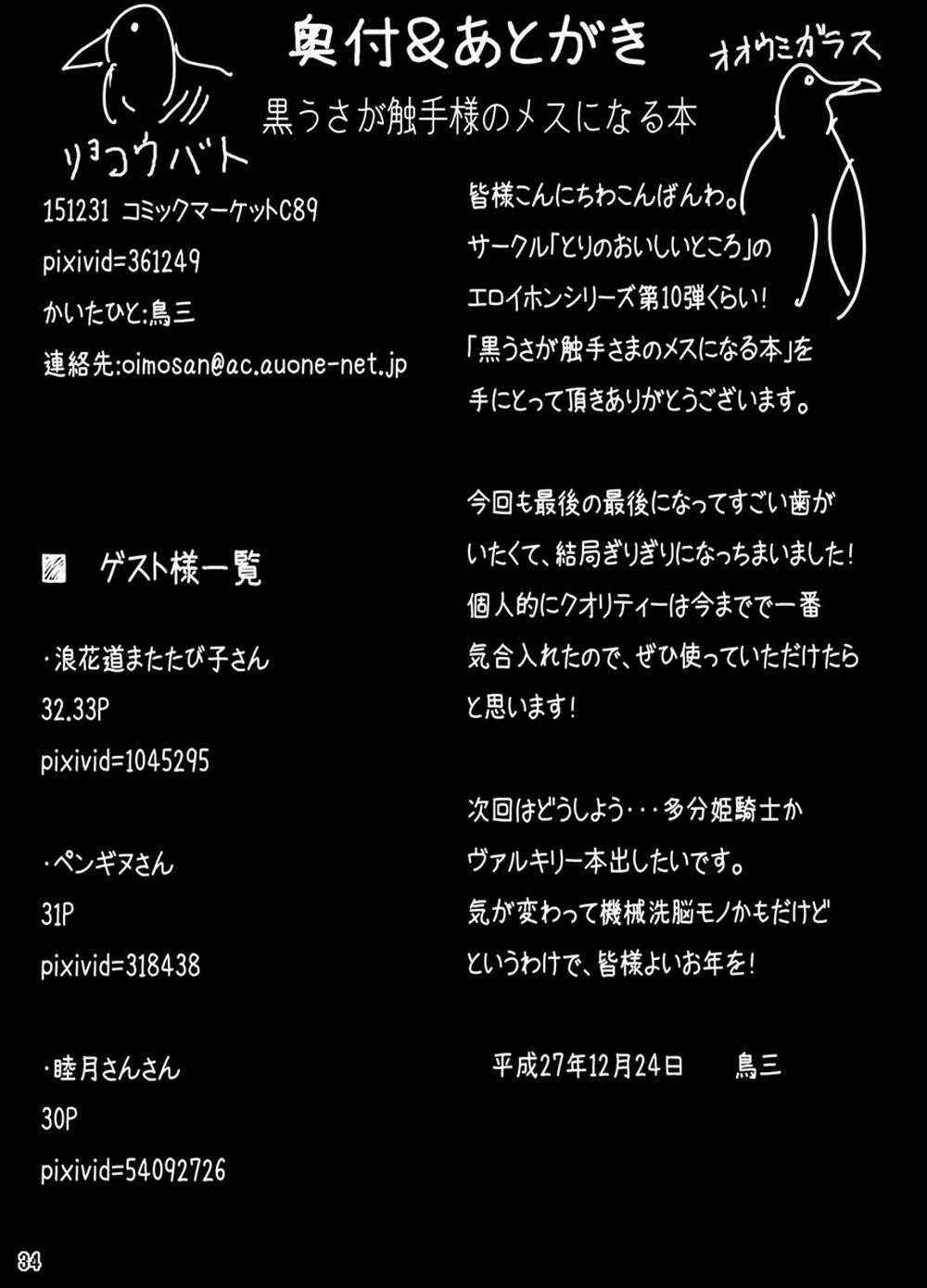 HentaiVN.net - Ảnh 35 - Usa Ga Hidoi Me Ni Au Hon - Chap 3