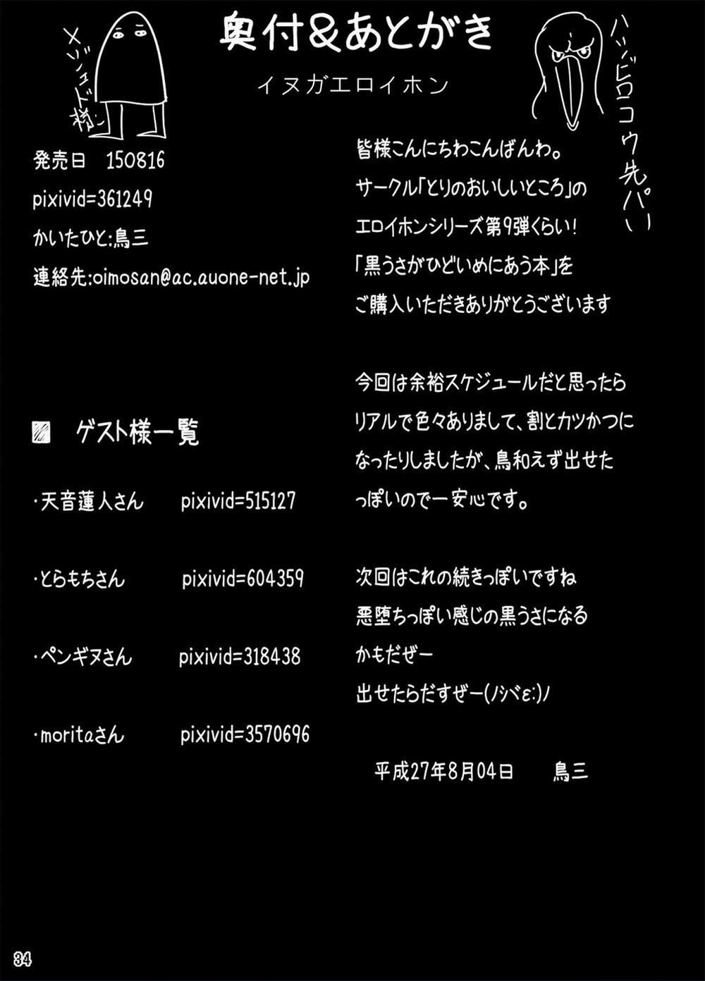 HentaiVN.net - Ảnh 33 - Usa Ga Hidoi Me Ni Au Hon - Chap 4