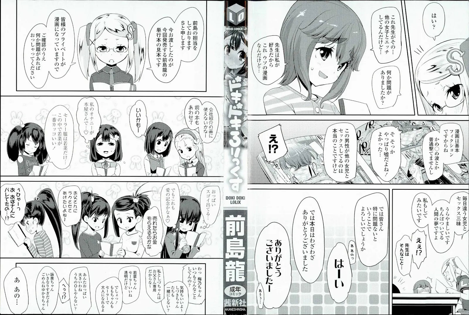 HentaiVN.net - Ảnh 3 - Doki Doki Lolix - Chap 1 - Màu