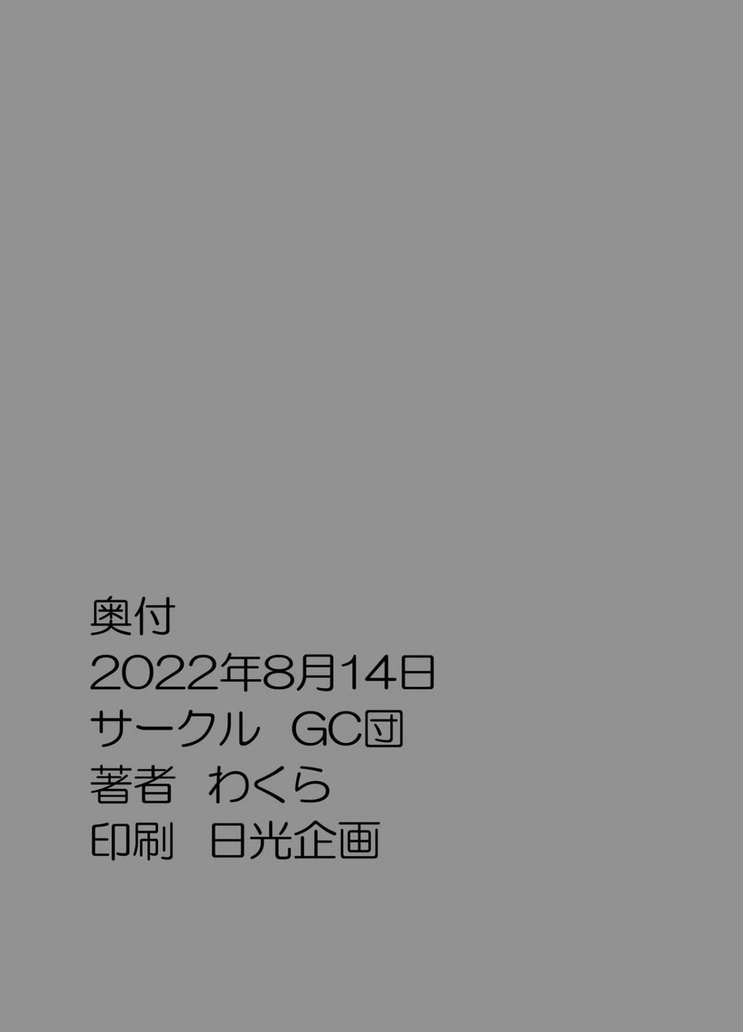 HentaiVN.net - Ảnh 22 - Budika mama to Mechakucha H Shitai!! [I Want To Do Lots Of Lewd Things With Mama Boudica!!] - Oneshot