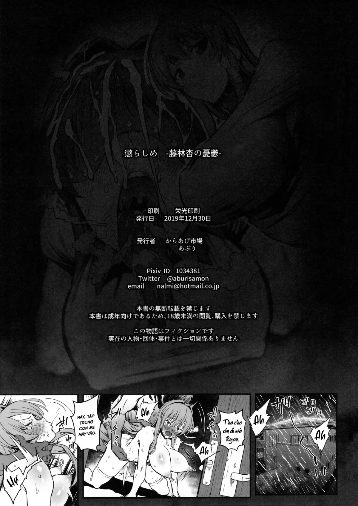 HentaiVN.net - Ảnh 29 - Korashime -Fujibayashi Kyou no Yuuutsu - Oneshot