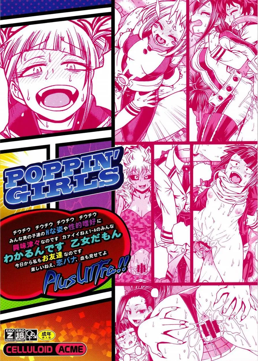 HentaiVN.net - Ảnh 4 - POPPIN' GIRLS [POPPIN' GIRLS - My Hero Academia Hentai] - Bonus