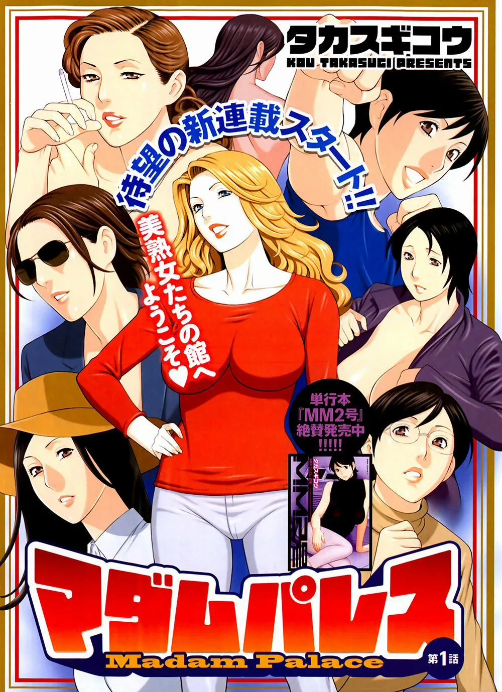 HentaiVN.net - Ảnh 6 - Madam Palace - Chương 1