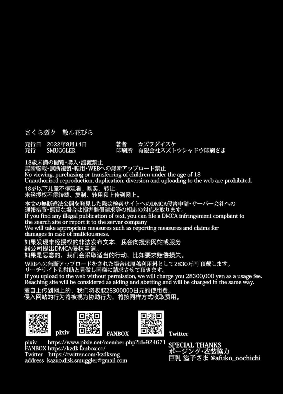 HentaiVN.net - Ảnh 44 - Sakura Saku Chiru Hanabira [さくら裂ク 散ル花びら] - Chap 1