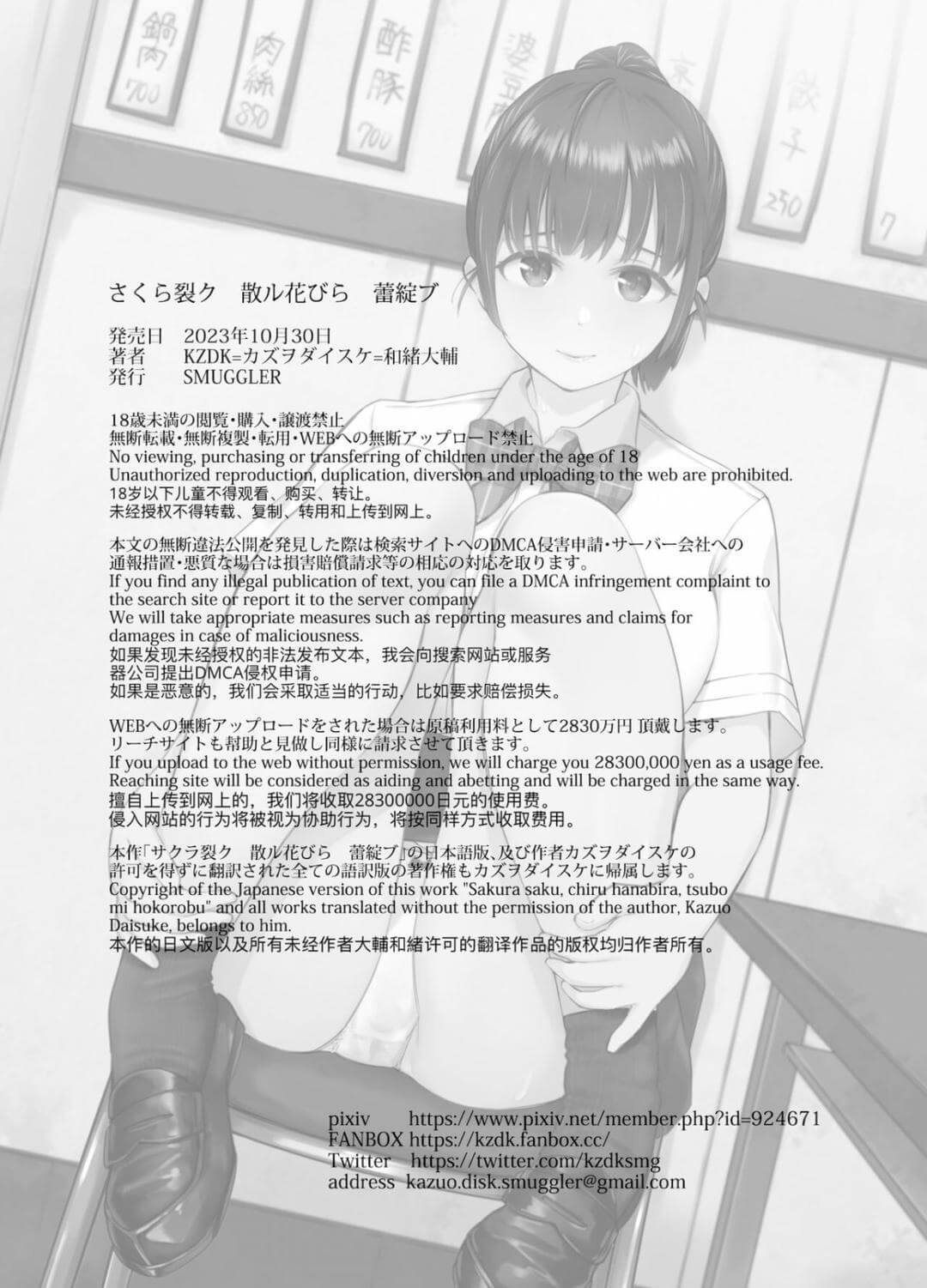 HentaiVN.net - Ảnh 39 - Sakura Saku Chiru Hanabira [さくら裂ク 散ル花びら] - Chap 2