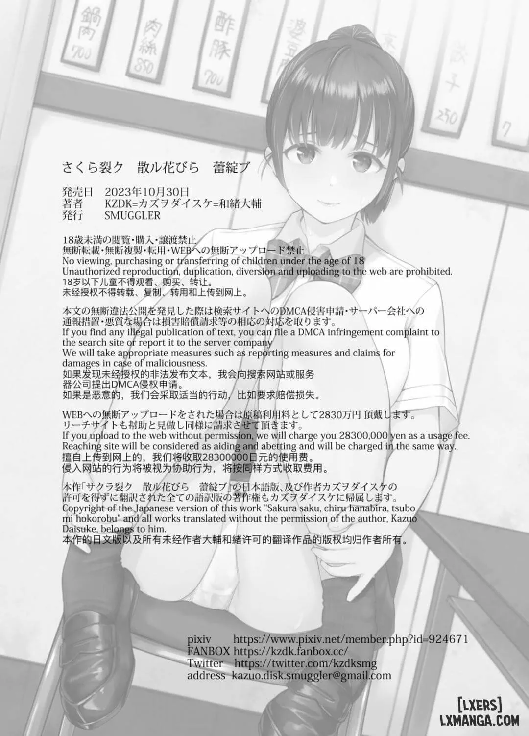HentaiVN.net - Ảnh 38 - Sakura Saku Chiru Hanabira [さくら裂ク 散ル花びら] - Chương 2