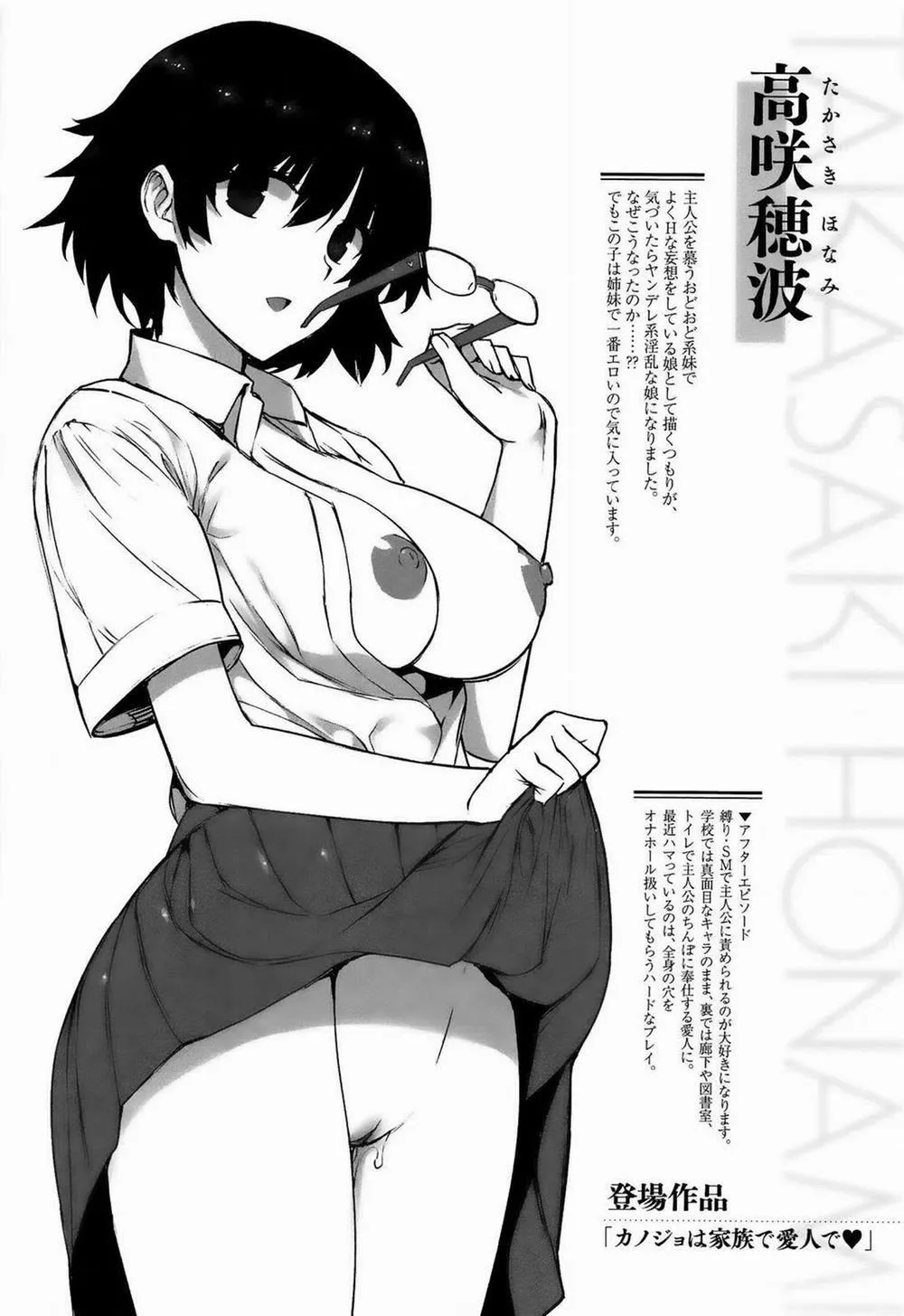 HentaiVN.net - Ảnh 10 - Kanojo wa Kazoku de Hanayome de - Chương 5.5