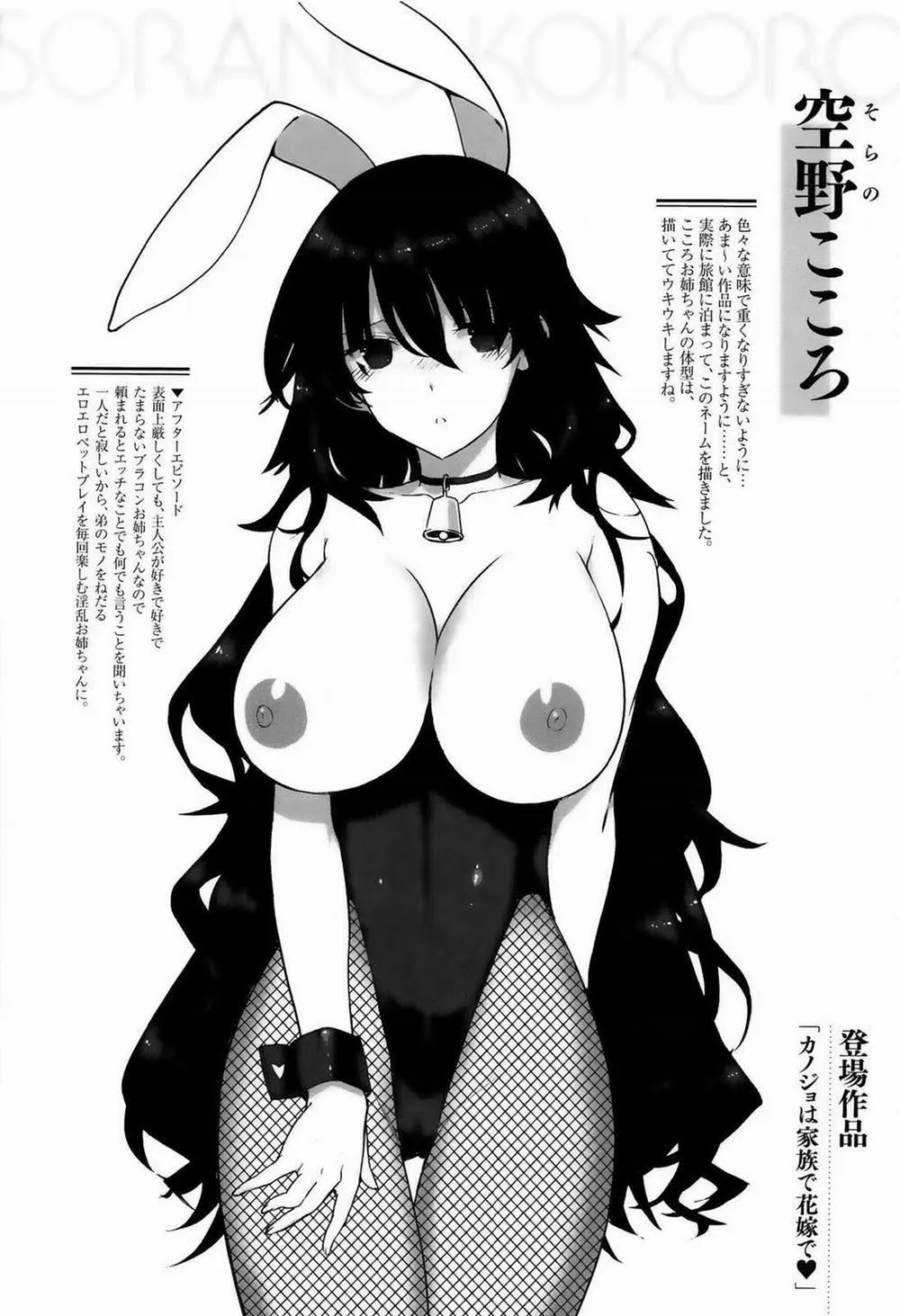 HentaiVN.net - Ảnh 12 - Kanojo wa Kazoku de Hanayome de - Chương 5.5