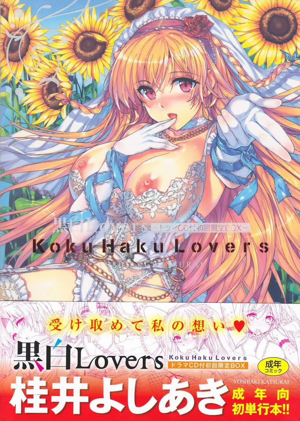 HentaiVN.net - Ảnh 31 - Kanojo wa Kazoku de Hanayome de - Chương 8 0 END