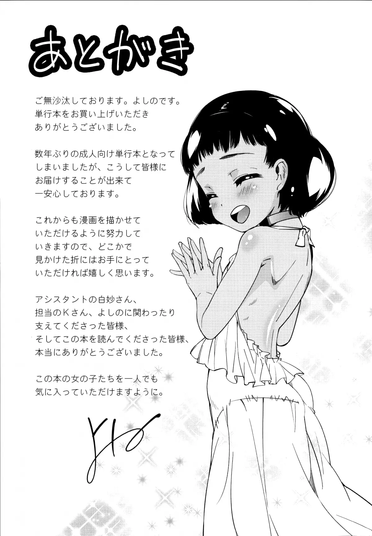 HentaiVN.net - Ảnh 9 - Hanairo Shoujo Flower-colored Girls - Không có tiêu đề