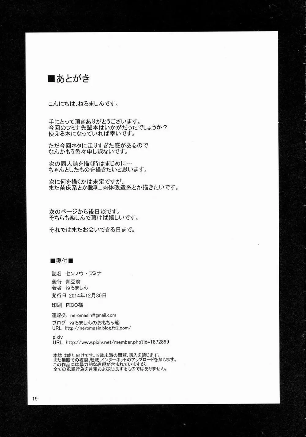 HentaiVN.net - Ảnh 22 - Sennou Fumina (Gundam Build Fighters Try) - Oneshot