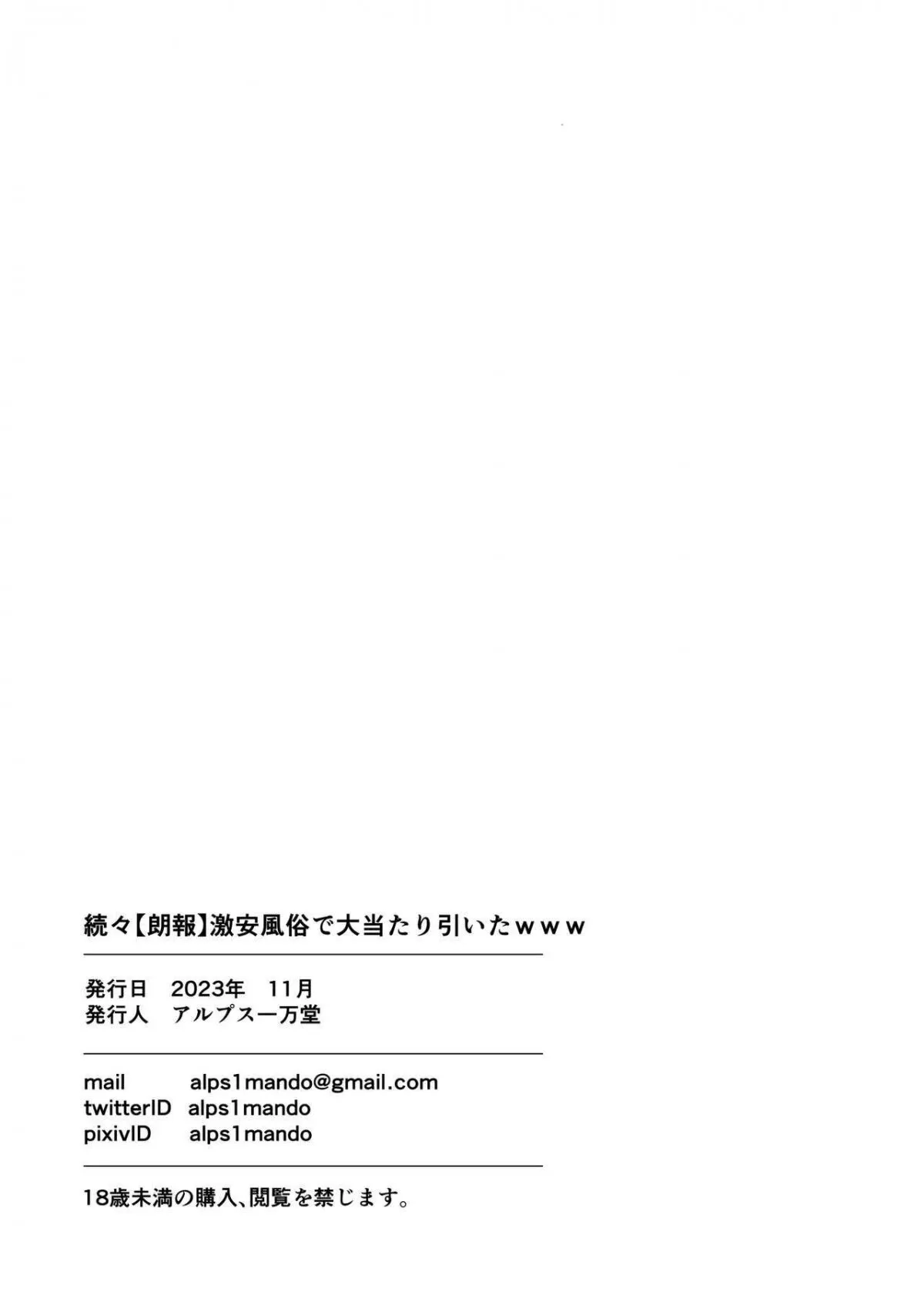 HentaiVN.net - Ảnh 34 - Gekiyasu Fuuzoku De Ooatari Hiita ... - Chap 2