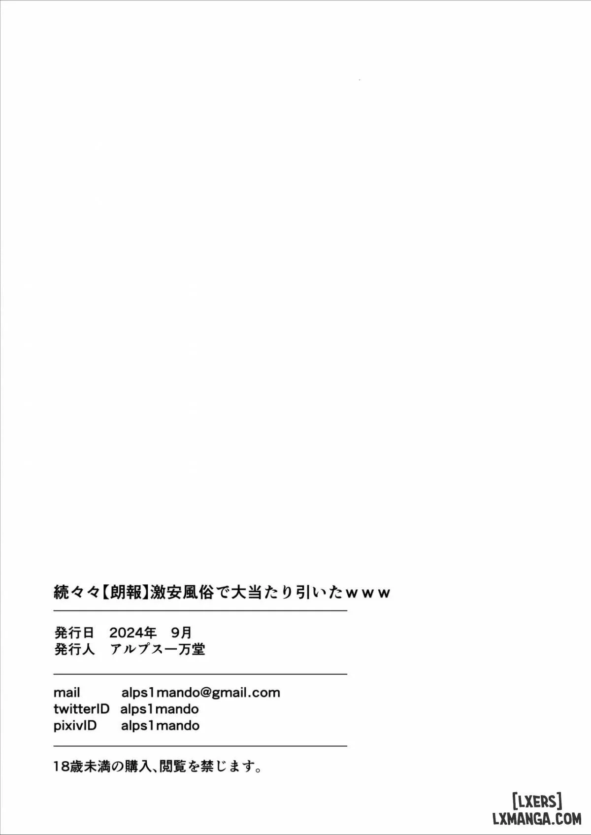 HentaiVN.net - Ảnh 13 - Gekiyasu Fuuzoku De Ooatari Hiita ... - Chap 3 (fixed)
