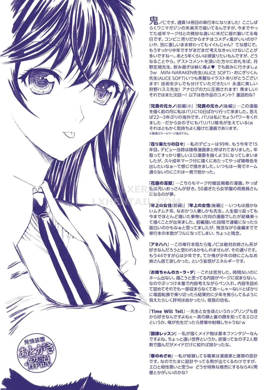 HentaiVN.net - Ảnh 26 - Hatsujou Souchi [Sexual Excitement Device] - Chap 11 - END