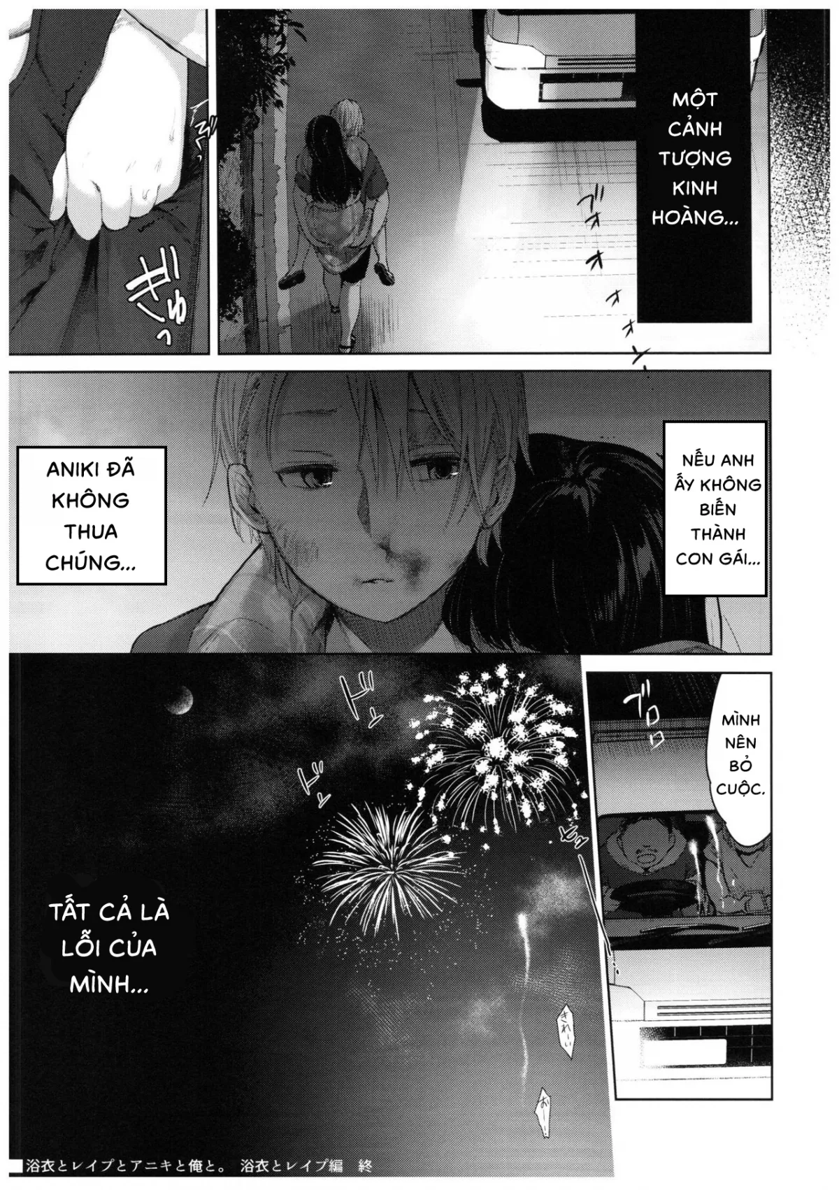 HentaiVN.net - Ảnh 39 - Yukata, Rape, Aniki và Người em gái [Yukata to Rape to Aniki to Ore to.; 浴衣とレイプとアニキと俺と。; Yukata To Rape To Aniki To Ore To. Yukata To Rape Hen] - Chap 1 (Bản đầy đủ và hoàn thiện)