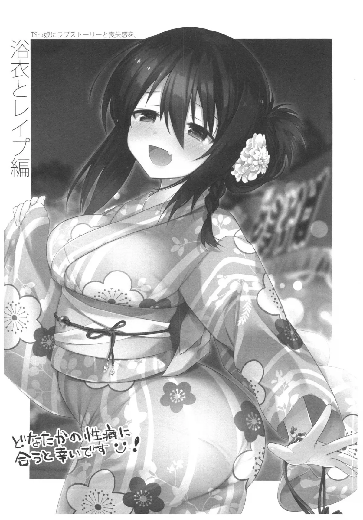 HentaiVN.net - Ảnh 4 - Yukata, Rape, Aniki và Người em gái [Yukata to Rape to Aniki to Ore to.; 浴衣とレイプとアニキと俺と。; Yukata To Rape To Aniki To Ore To. Yukata To Rape Hen] - Chap 1 (Bản đầy đủ và hoàn thiện)