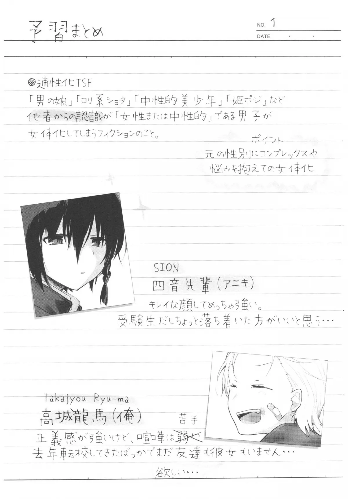 HentaiVN.net - Ảnh 5 - Yukata, Rape, Aniki và Người em gái [Yukata to Rape to Aniki to Ore to.; 浴衣とレイプとアニキと俺と。; Yukata To Rape To Aniki To Ore To. Yukata To Rape Hen] - Chap 1 (Bản đầy đủ và hoàn thiện)