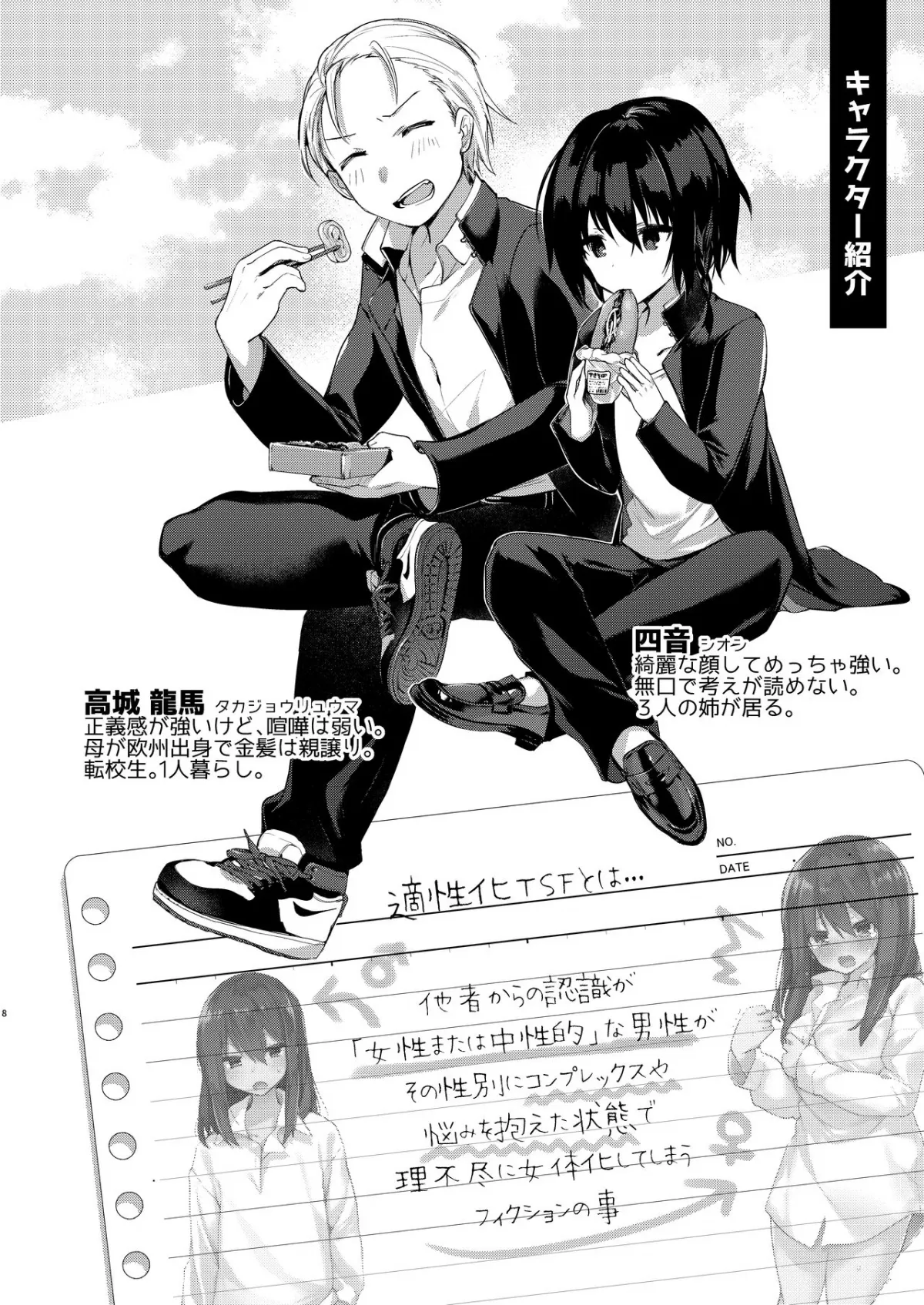 HentaiVN.net - Ảnh 6 - Yukata, Rape, Aniki và Người em gái [Yukata to Rape to Aniki to Ore to.; 浴衣とレイプとアニキと俺と。; Yukata To Rape To Aniki To Ore To. Yukata To Rape Hen] - Chap 1 (Bản đầy đủ và hoàn thiện)