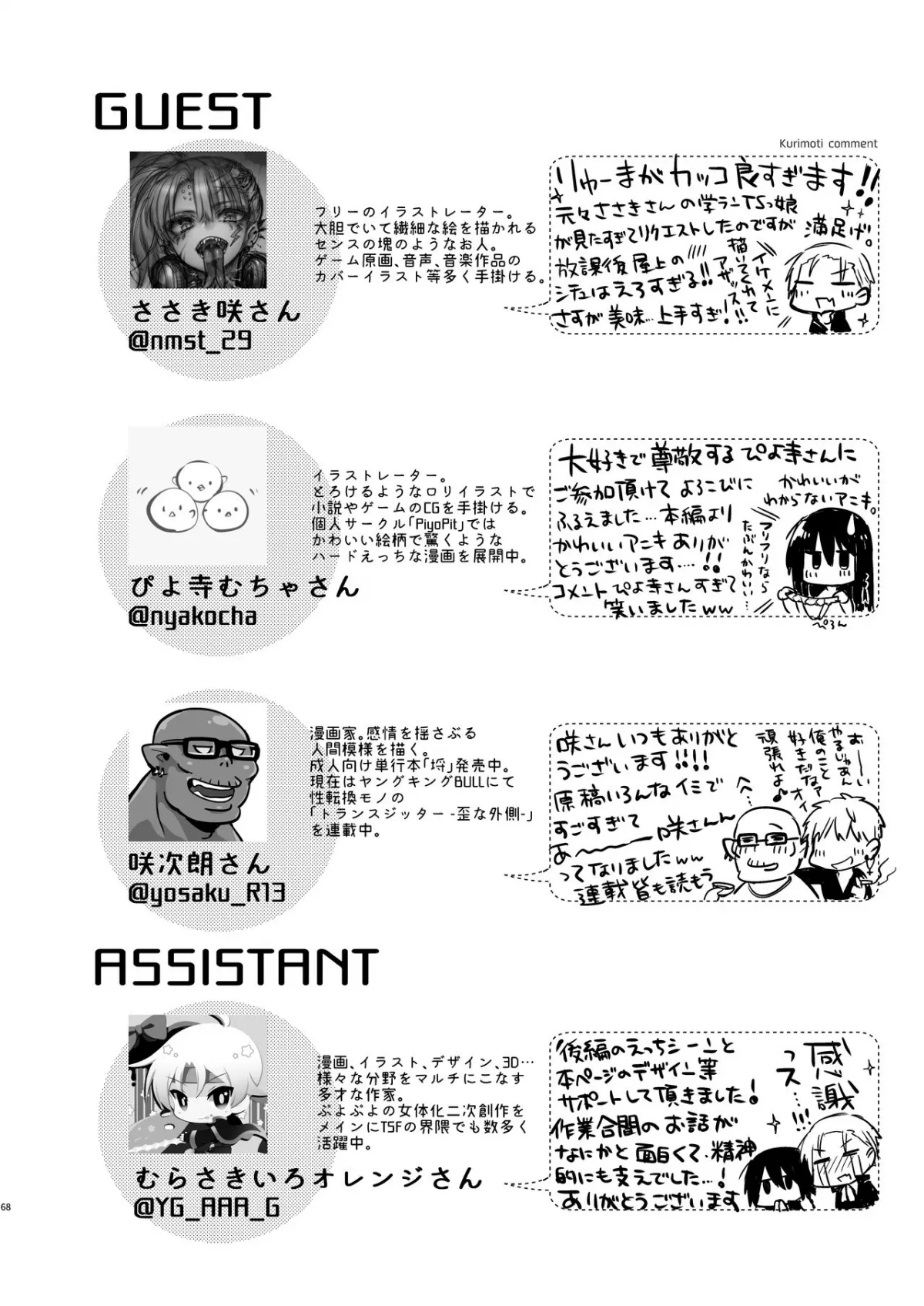 HentaiVN.net - Ảnh 29 - Yukata, Rape, Aniki và Người em gái [Yukata to Rape to Aniki to Ore to.; 浴衣とレイプとアニキと俺と。; Yukata To Rape To Aniki To Ore To. Yukata To Rape Hen] - Chap 2! (Sau cả năm chờ đợi).