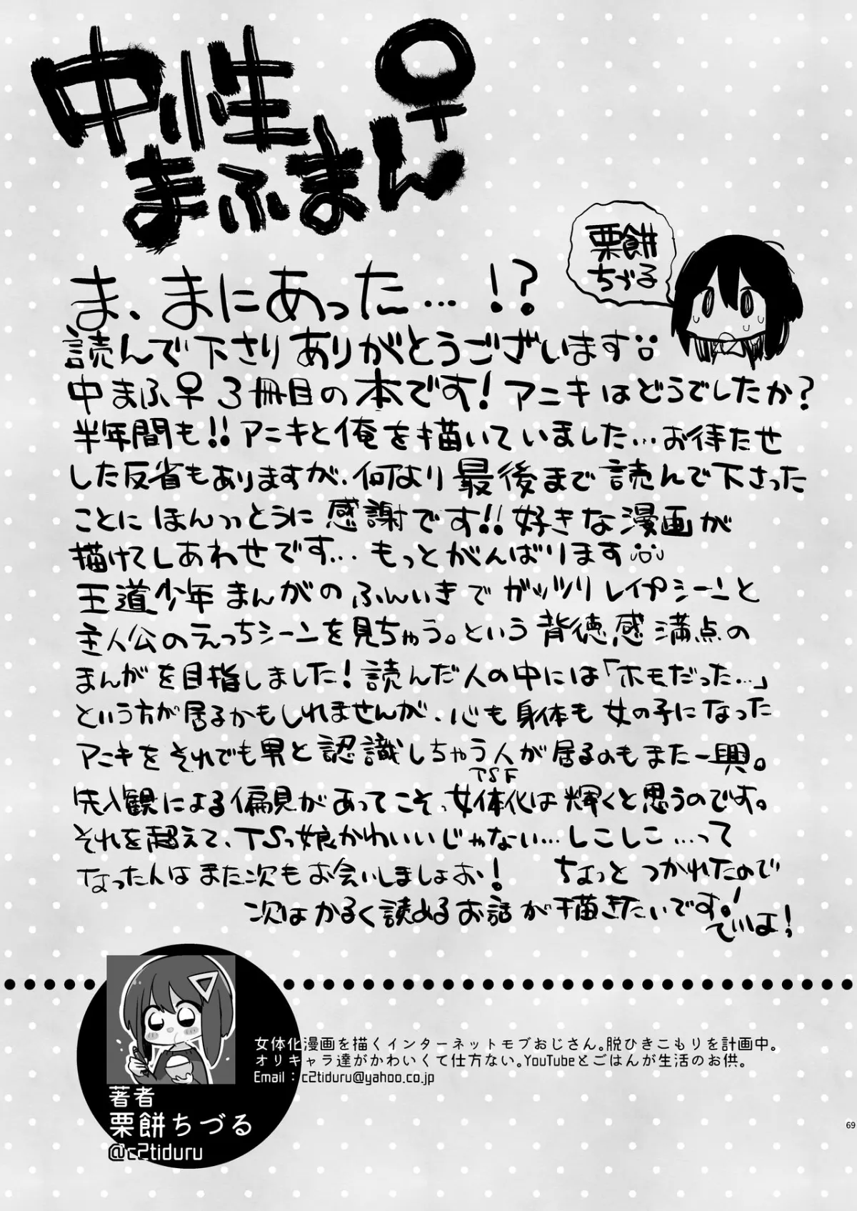 HentaiVN.net - Ảnh 30 - Yukata, Rape, Aniki và Người em gái [Yukata to Rape to Aniki to Ore to.; 浴衣とレイプとアニキと俺と。; Yukata To Rape To Aniki To Ore To. Yukata To Rape Hen] - Chap 2! (Sau cả năm chờ đợi).