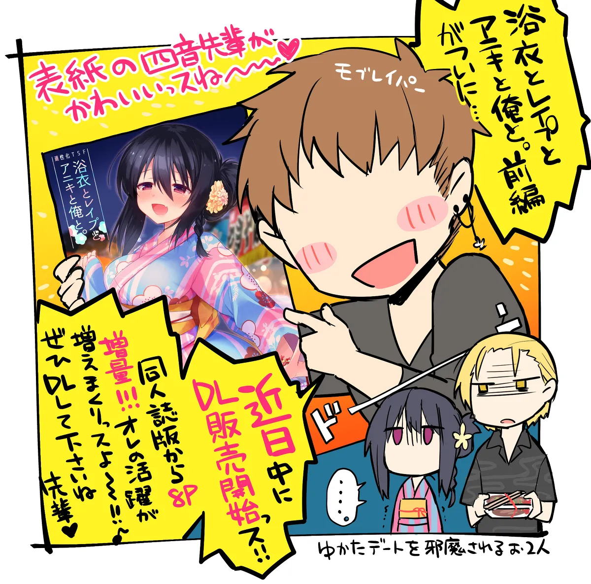 HentaiVN.net - Ảnh 12 - Yukata, Rape, Aniki và Người em gái [Yukata to Rape to Aniki to Ore to.; 浴衣とレイプとアニキと俺と。; Yukata To Rape To Aniki To Ore To. Yukata To Rape Hen] - Hậu truyện (Artwork)