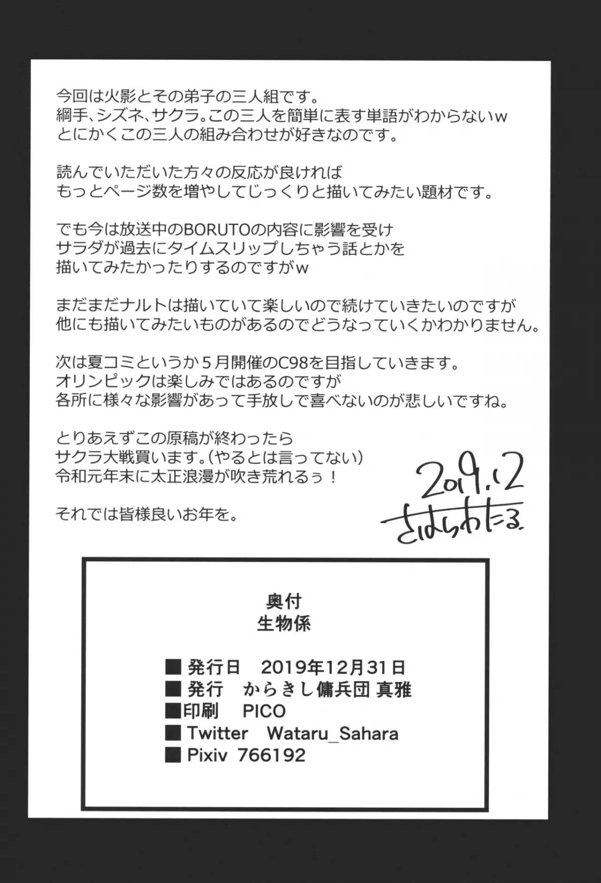 HentaiVN.net - Ảnh 29 - Ikimono Gakari (Naruto) [生物係 (NARUTO -ナルト-)] - Oneshot