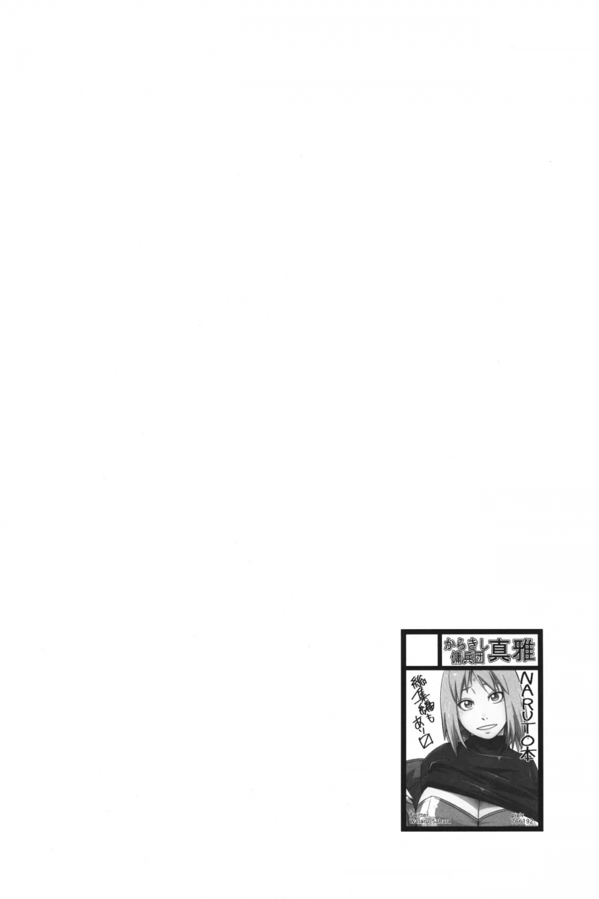 HentaiVN.net - Ảnh 5 - Ikimono Gakari (Naruto) [生物係 (NARUTO -ナルト-)] - Oneshot