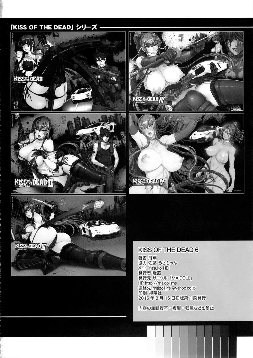 HentaiVN.net - Ảnh 23 - Kiss Of The Dead (Highschool of The Dead) - Chap 6