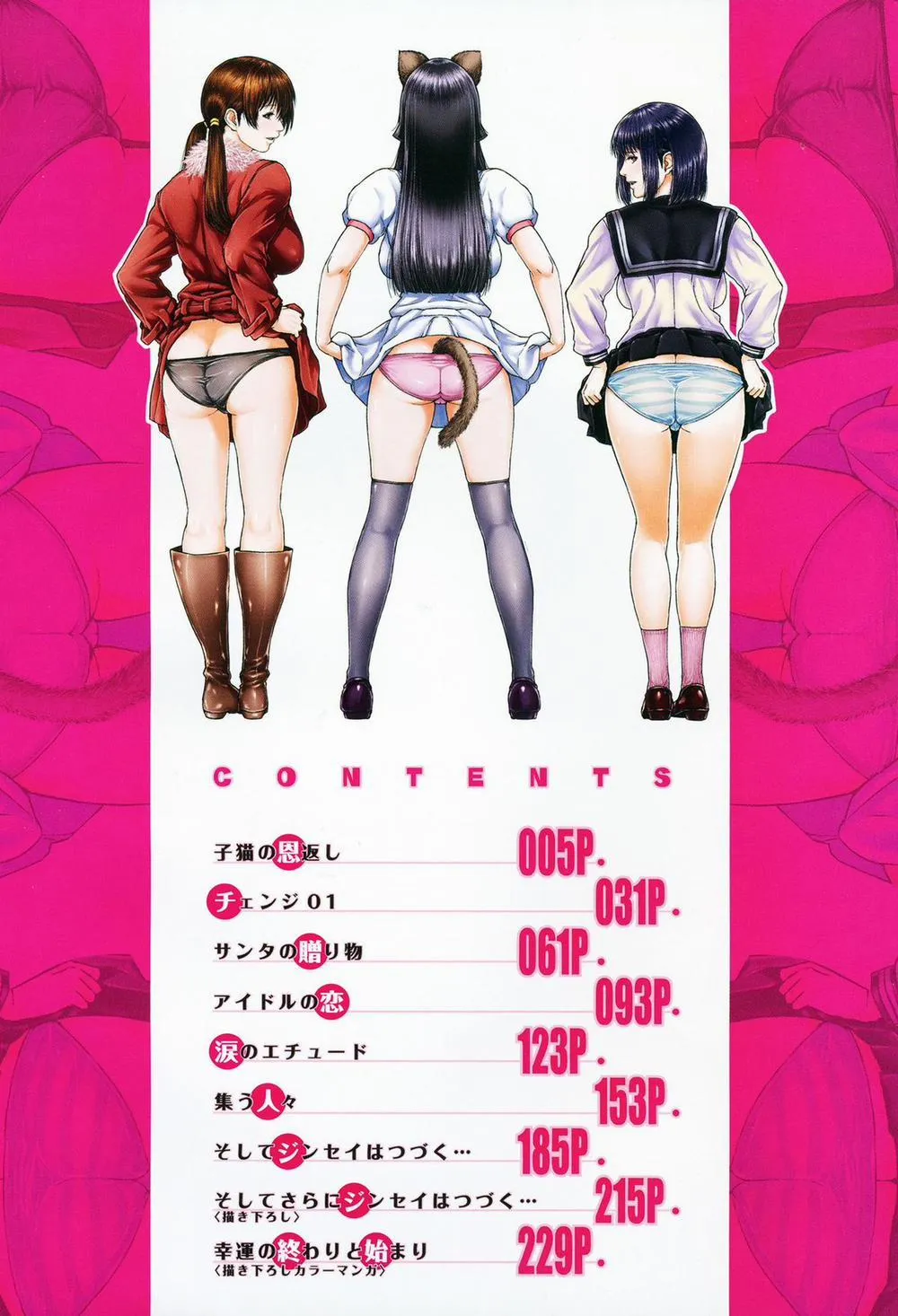 HentaiVN.net - Ảnh 4 - Die in Seen - Chương 1 (Koneko no Ongaeshi)