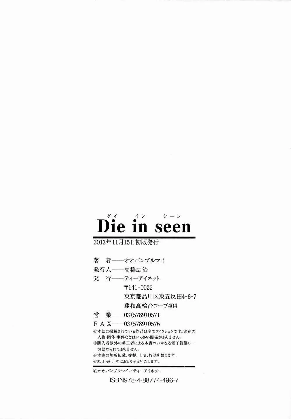 HentaiVN.net - Ảnh 15 - Die in Seen - Chương 8 (Soshite Sarani Jinsei wa Tsuzuku...)