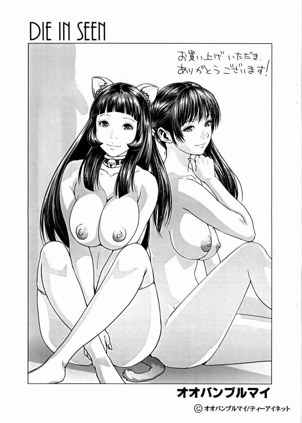 HentaiVN.net - Ảnh 6 - Die in Seen - Chương 9 (Kouun no Owari to Hajimari) 0 Ảnh Miiko và Kyouko 0 END
