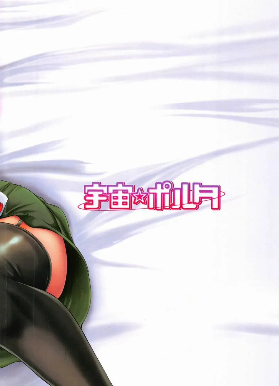 HentaiVN.net - Ảnh 21 - Dekoboko Love Sister - Chương 1