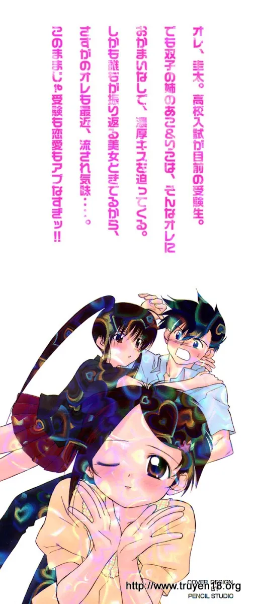 HentaiVN.net - Ảnh 3 - Kiss X Sis [きすしす; 亲吻姐姐; KissxSis; Kiss×sis] - Chap 7