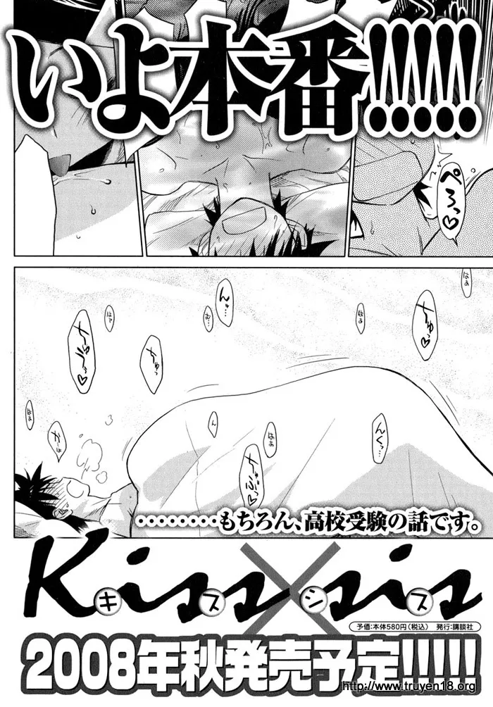 HentaiVN.net - Ảnh 32 - Kiss X Sis [きすしす; 亲吻姐姐; KissxSis; Kiss×sis] - Chap 12