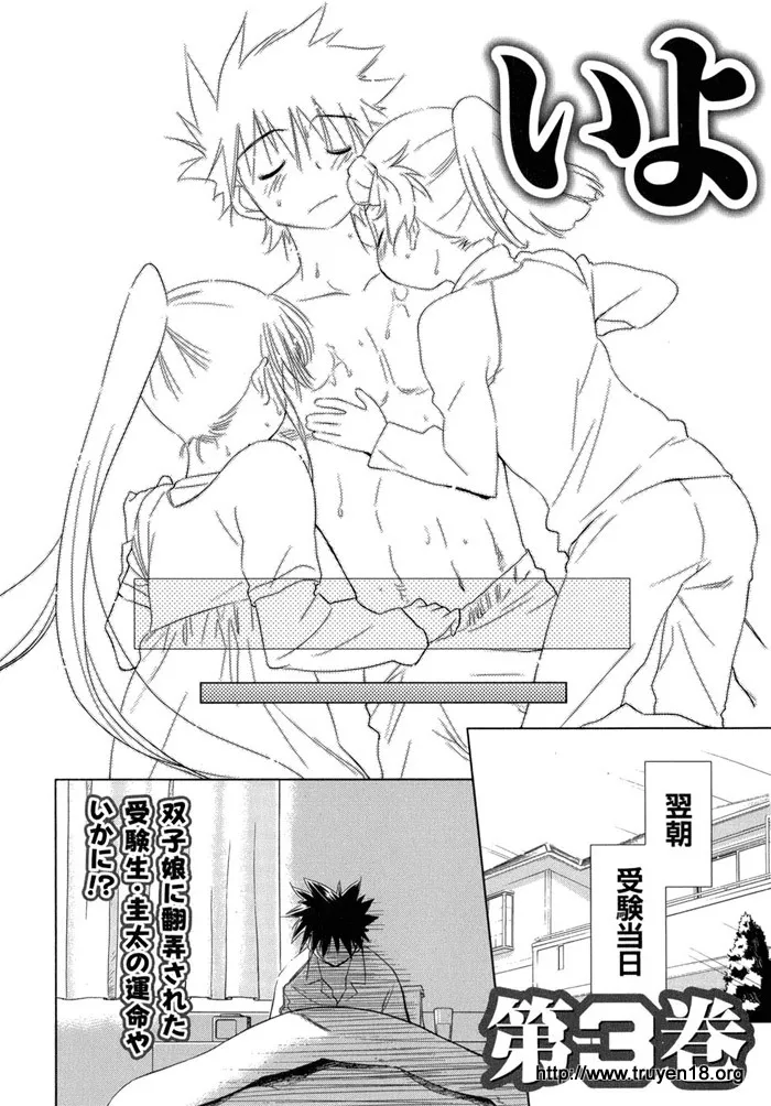 HentaiVN.net - Ảnh 33 - Kiss X Sis [きすしす; 亲吻姐姐; KissxSis; Kiss×sis] - Chap 12