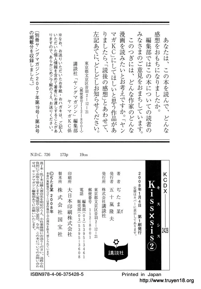 HentaiVN.net - Ảnh 34 - Kiss X Sis [きすしす; 亲吻姐姐; KissxSis; Kiss×sis] - Chap 12