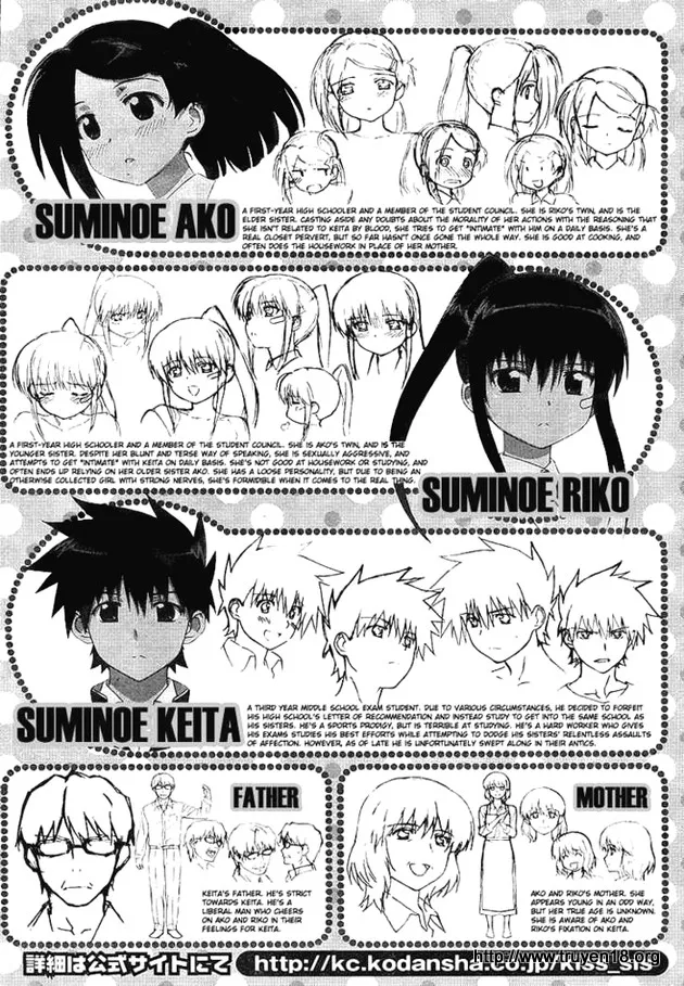 HentaiVN.net - Ảnh 27 - Kiss X Sis [きすしす; 亲吻姐姐; KissxSis; Kiss×sis] - Chap 17
