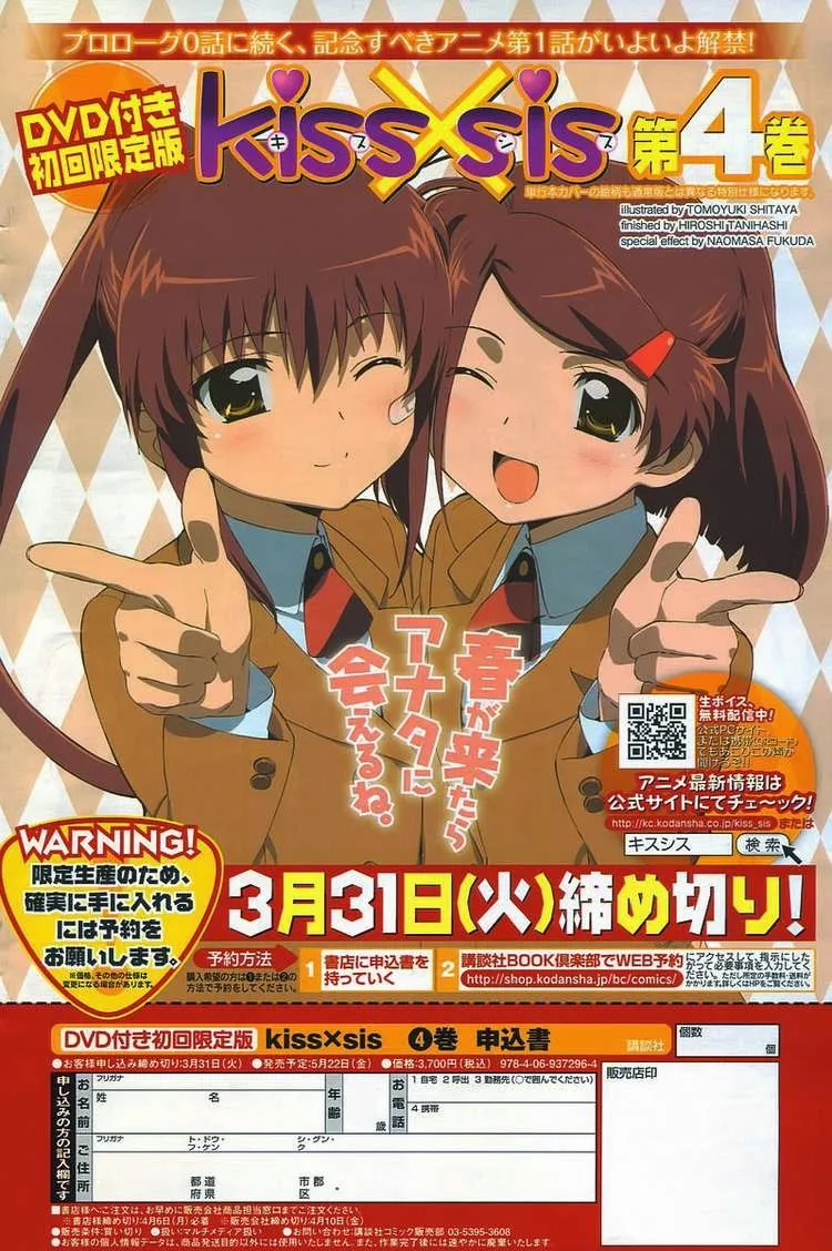 HentaiVN.net - Ảnh 16 - Kiss X Sis [きすしす; 亲吻姐姐; KissxSis; Kiss×sis] - Chap 22