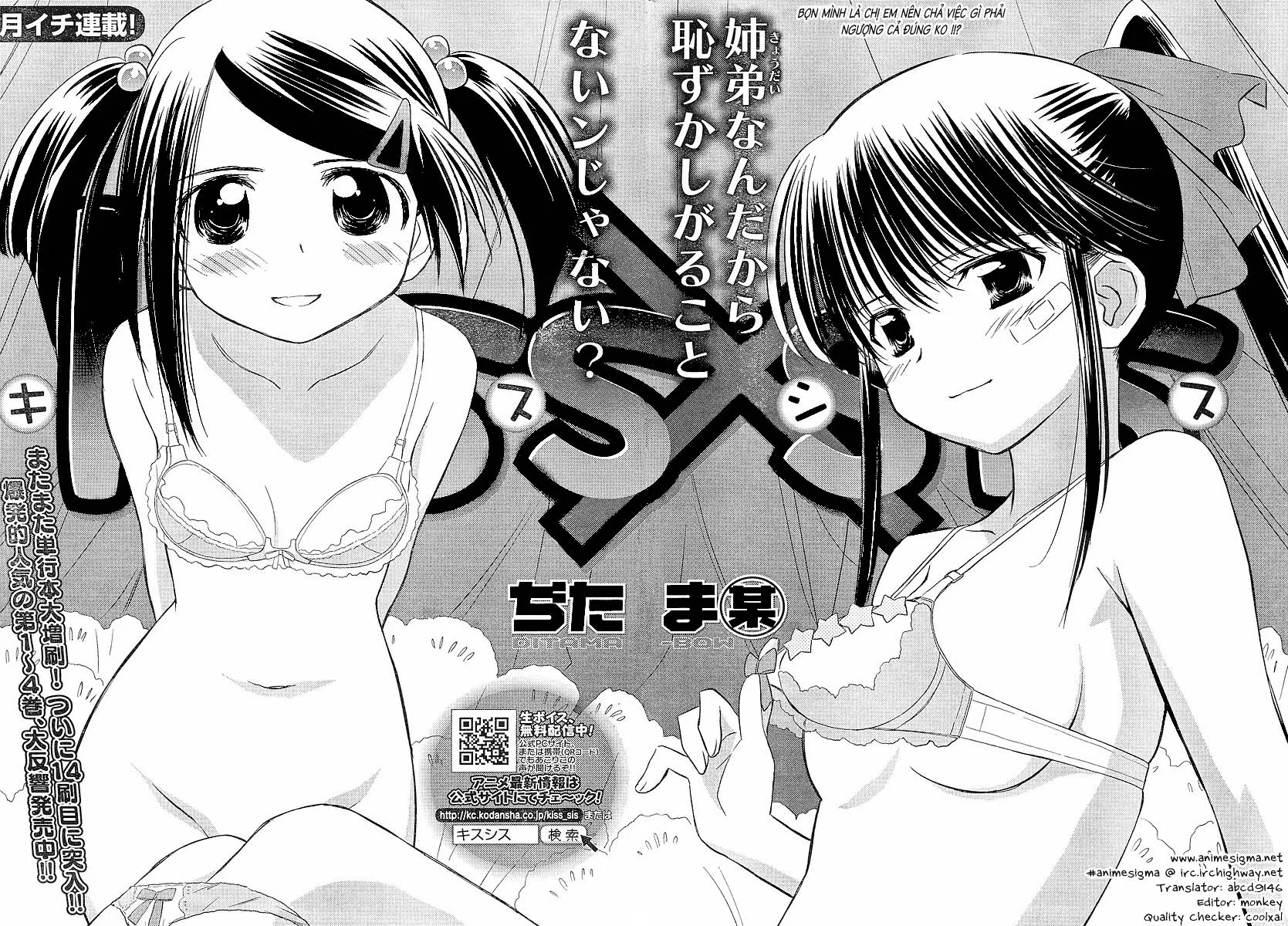 HentaiVN.net - Ảnh 3 - Kiss X Sis [きすしす; 亲吻姐姐; KissxSis; Kiss×sis] - Chap 27