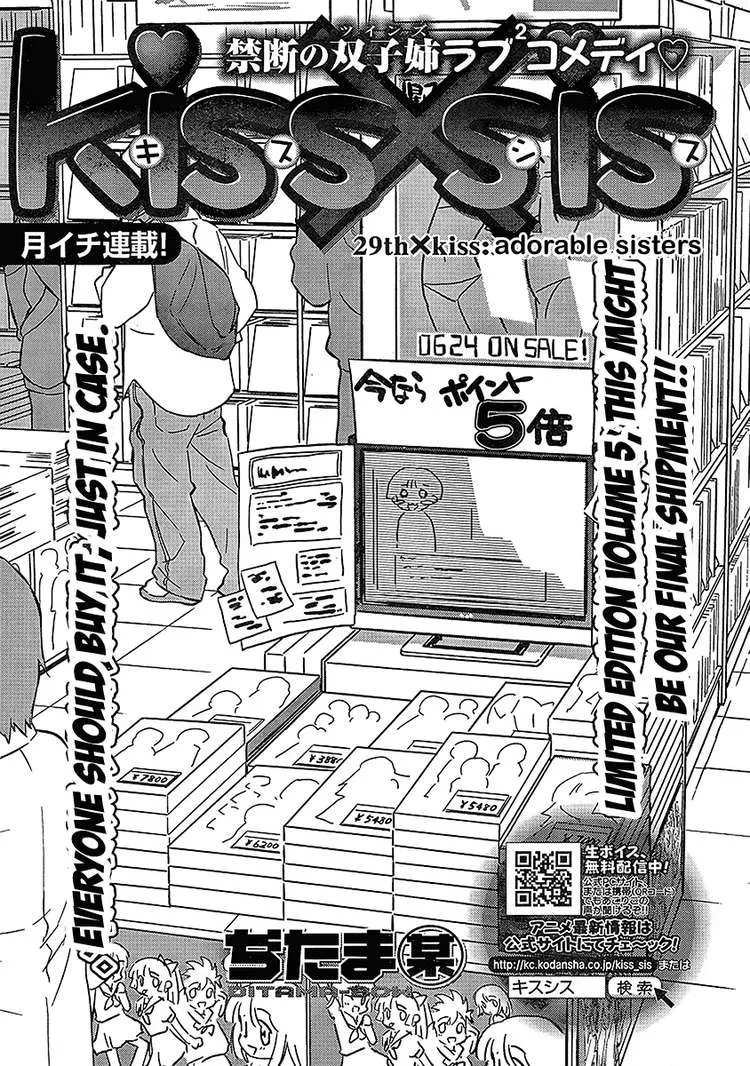 HentaiVN.net - Ảnh 3 - Kiss X Sis [きすしす; 亲吻姐姐; KissxSis; Kiss×sis] - Chap 29