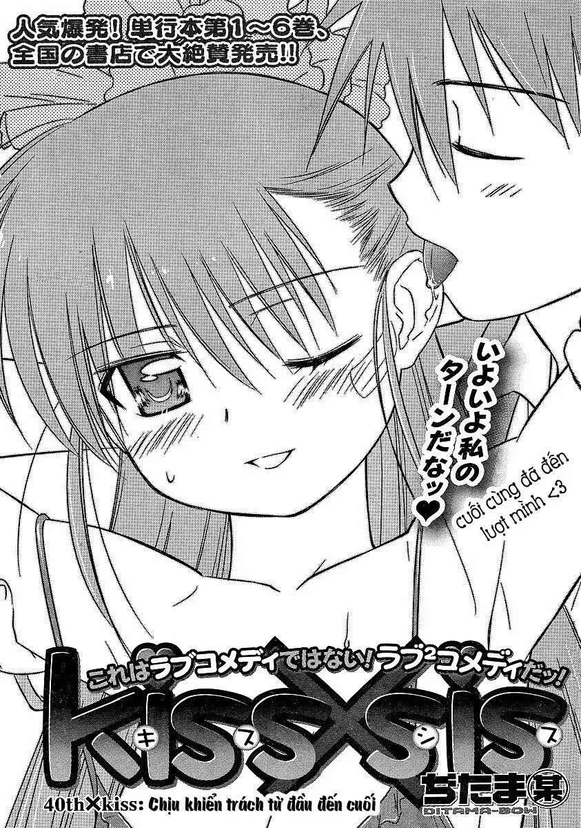 HentaiVN.net - Ảnh 3 - Kiss X Sis [きすしす; 亲吻姐姐; KissxSis; Kiss×sis] - Chap 40