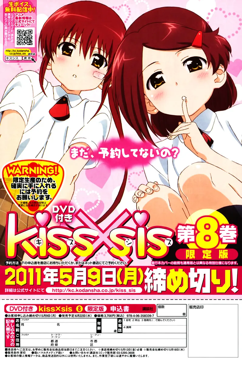 HentaiVN.net - Ảnh 13 - Kiss X Sis [きすしす; 亲吻姐姐; KissxSis; Kiss×sis] - Chap 47