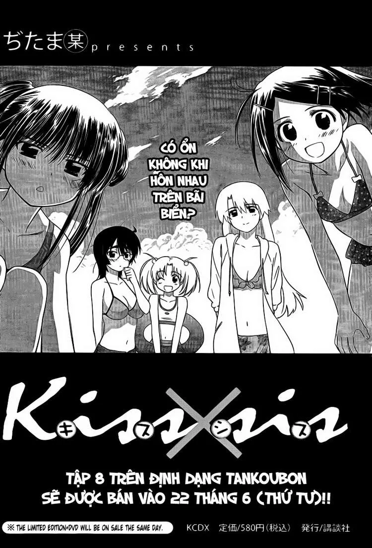 HentaiVN.net - Ảnh 29 - Kiss X Sis [きすしす; 亲吻姐姐; KissxSis; Kiss×sis] - Chap 49