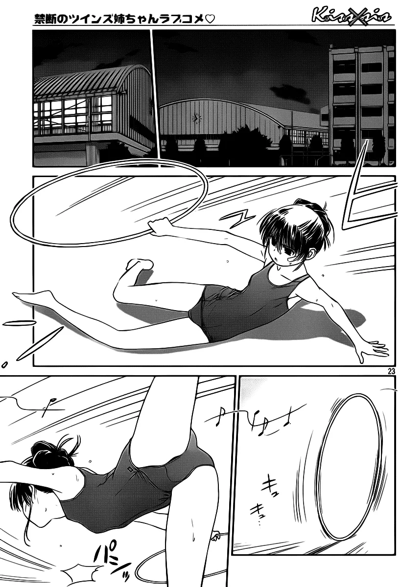 HentaiVN.net - Ảnh 23 - Kiss X Sis [きすしす; 亲吻姐姐; KissxSis; Kiss×sis] - Chap 57