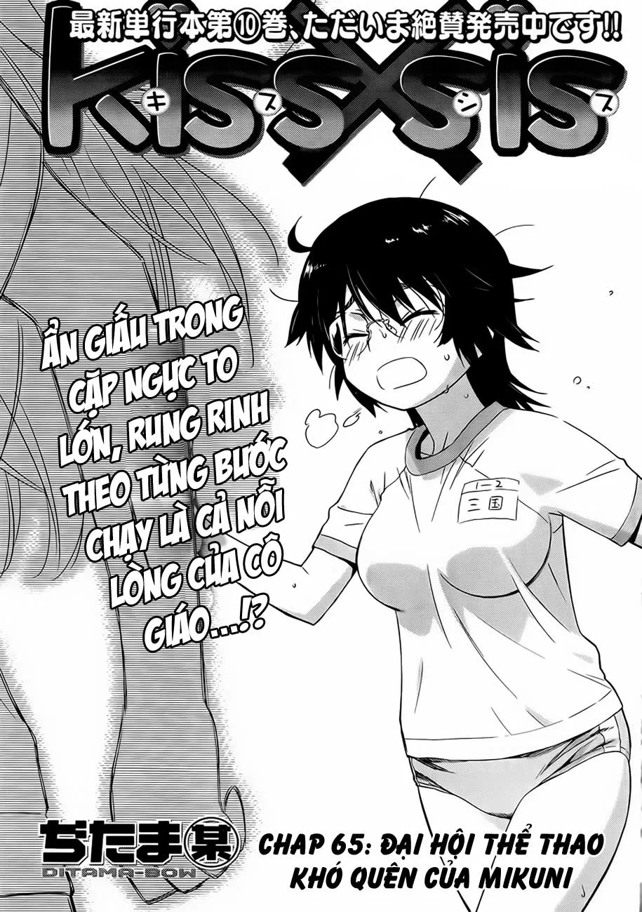 HentaiVN.net - Ảnh 4 - Kiss X Sis [きすしす; 亲吻姐姐; KissxSis; Kiss×sis] - Chap 65