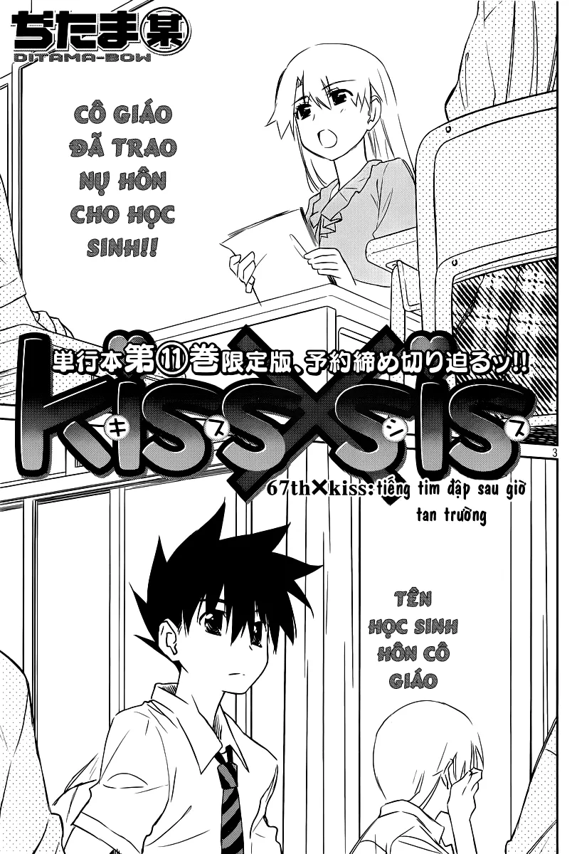 HentaiVN.net - Ảnh 4 - Kiss X Sis [きすしす; 亲吻姐姐; KissxSis; Kiss×sis] - Chap 67