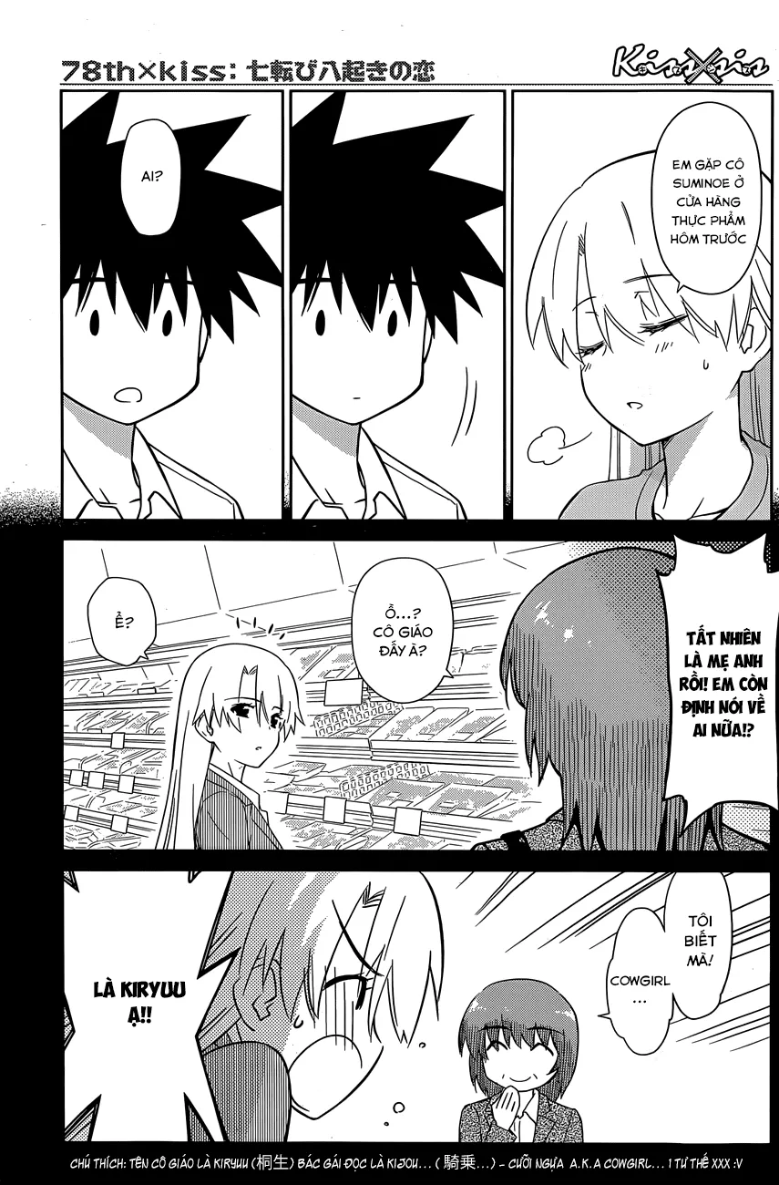 HentaiVN.net - Ảnh 3 - Kiss X Sis [きすしす; 亲吻姐姐; KissxSis; Kiss×sis] - Chap 78