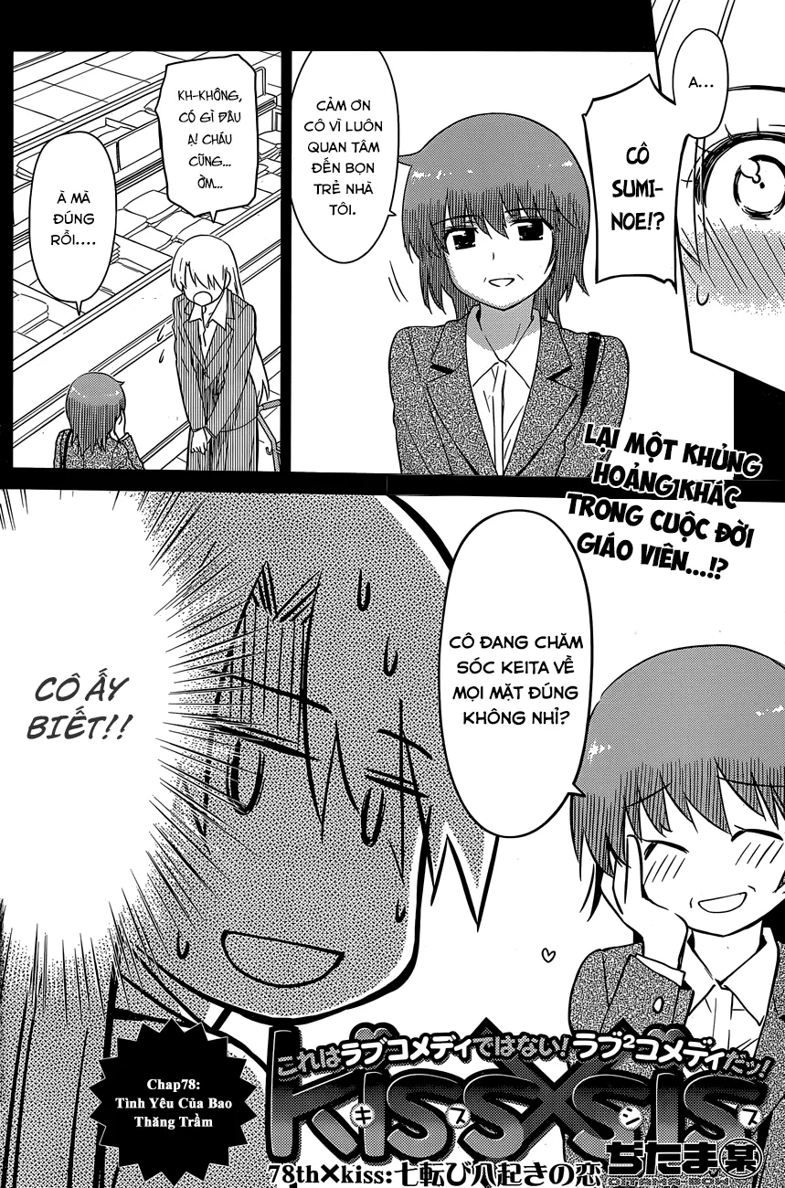 HentaiVN.net - Ảnh 4 - Kiss X Sis [きすしす; 亲吻姐姐; KissxSis; Kiss×sis] - Chap 78