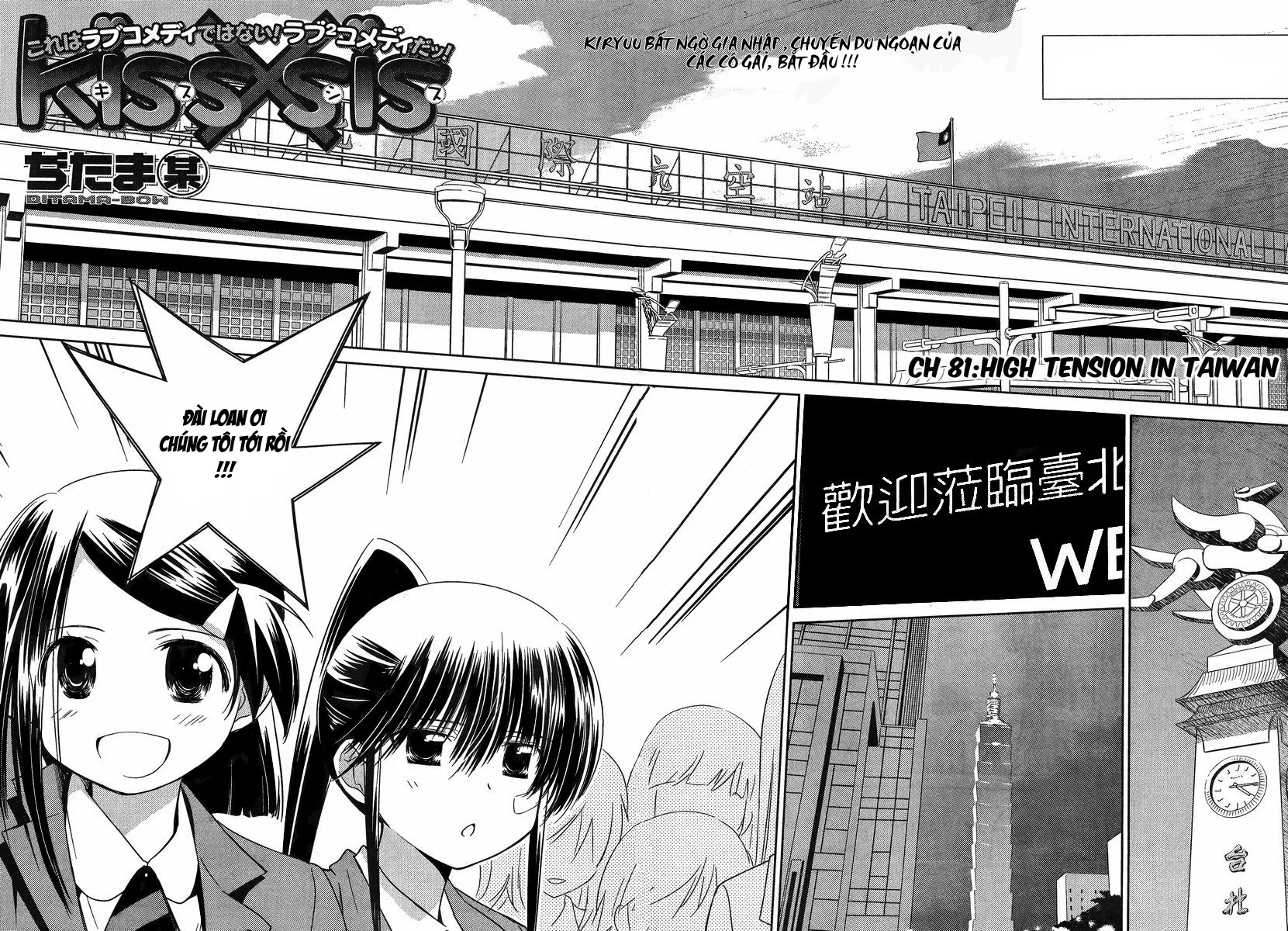 HentaiVN.net - Ảnh 4 - Kiss X Sis [きすしす; 亲吻姐姐; KissxSis; Kiss×sis] - Chap 81